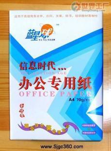 藍星球系列辦公用品 批發采購，高效辦公新選擇